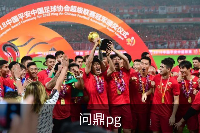 问鼎pg公司简介图片